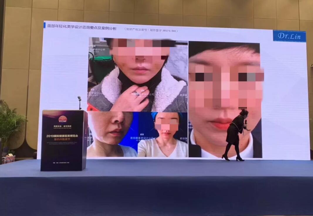 杭州國(guó)際醫(yī)博會(huì)-林蔚茜博士授課02
