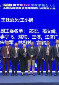 【論道紫金】林蔚茜博士出席第五屆全國(guó)醫(yī)學(xué)美學(xué)設(shè)計(jì)與咨詢大會(huì)，定義美學(xué)醫(yī)生新方向